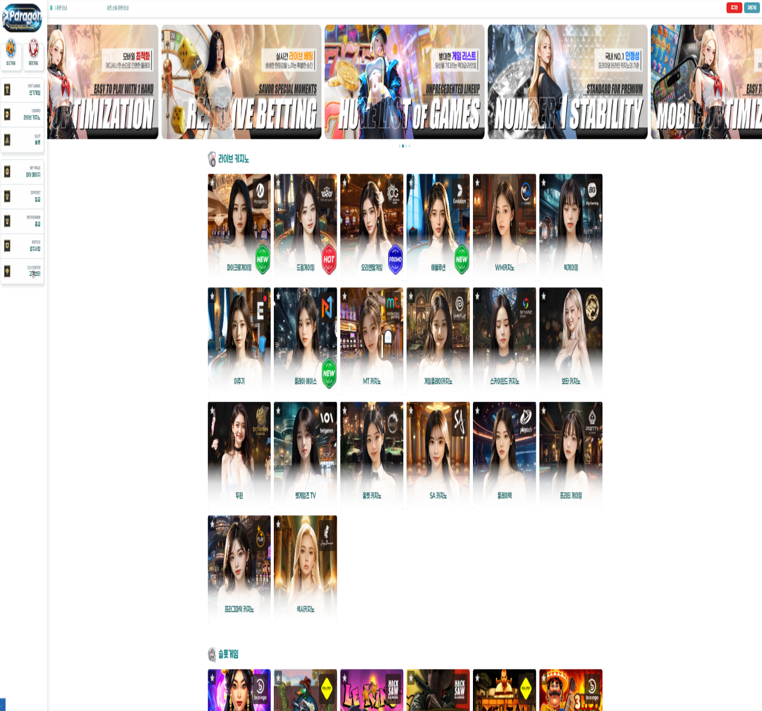 엉클 카지노솔루션 샘플