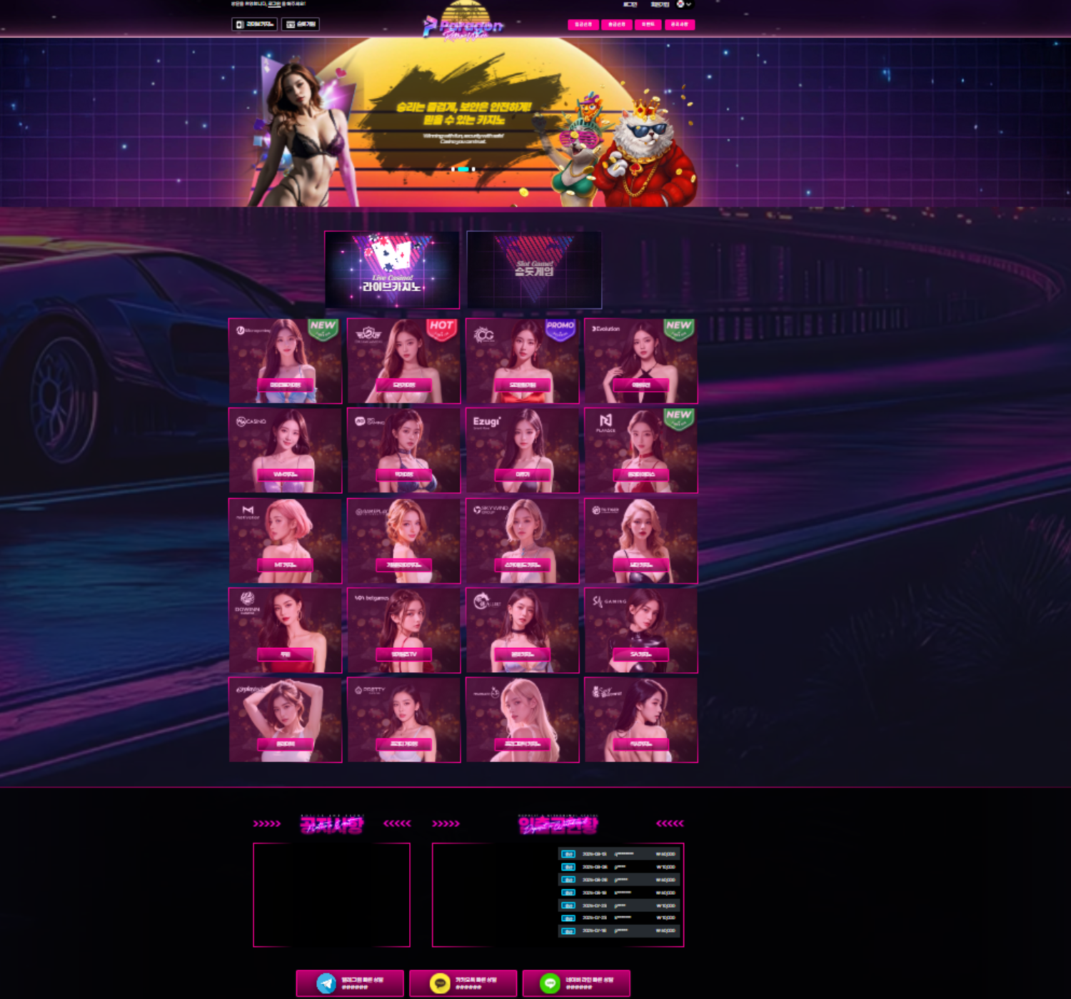  카지노솔루션 샘플